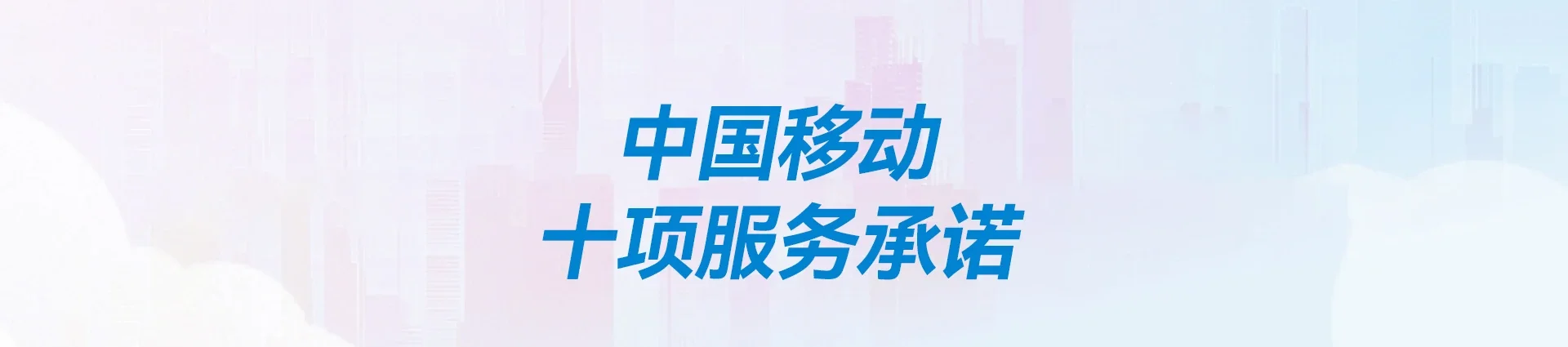 龙泉驿区移动宽带