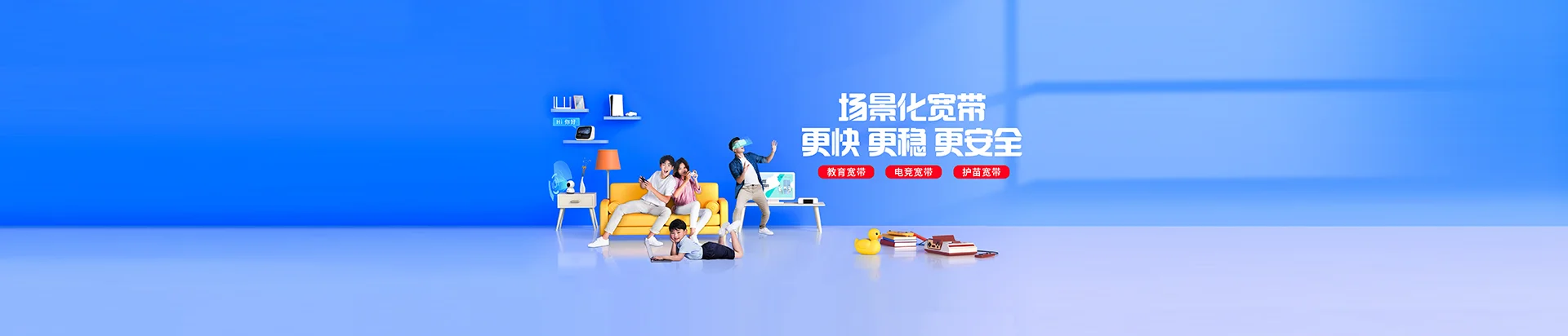龙泉驿区移动宽带
