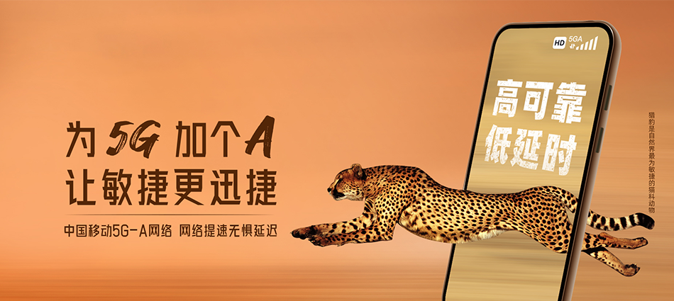 中国移动龙泉驿区移动宽带